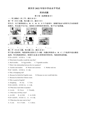 2022年湖北省黄冈市、孝感市、咸宁市中考英语真题（解析版）