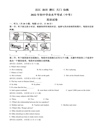 2022年湖北省江汉油田、潜江、天门、仙桃中考英语真题（原卷版）