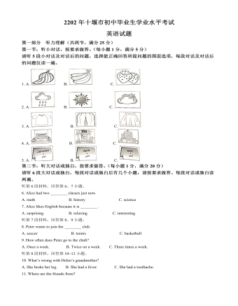 2022年湖北省十堰市中考英语真题（解析版）