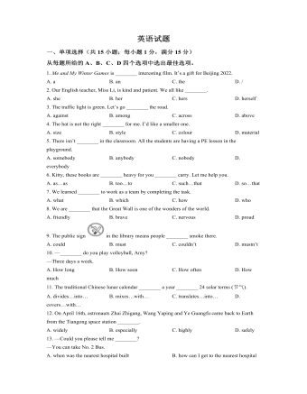 2022年江苏省连云港市中考英语真题（原卷版）