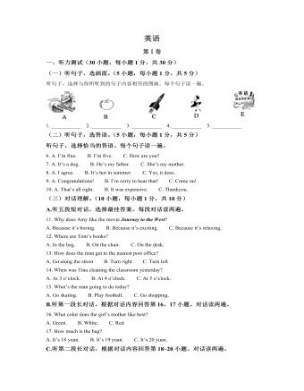 2022年广西贺州市中考英语真题（解析版）
