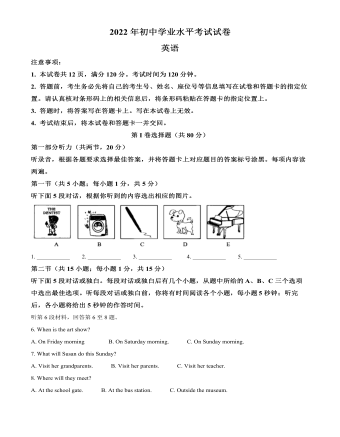 2022年内蒙古包头市中考英语真题（解析版）