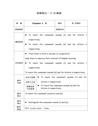 一年级朗文1A Chapter 1 D