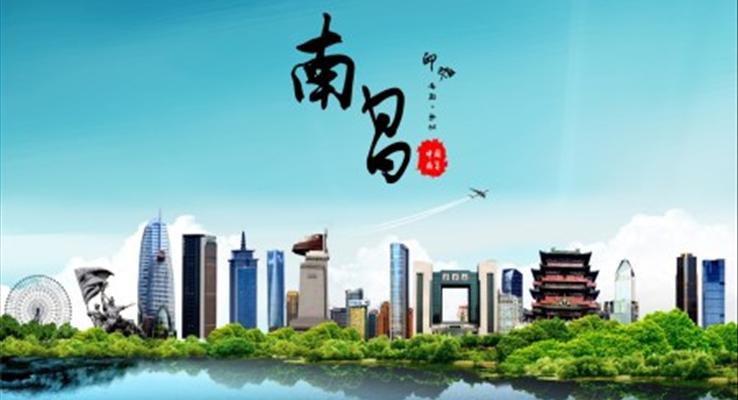 南昌城市推介旅游攻略PPT之旅游游记PPT模板