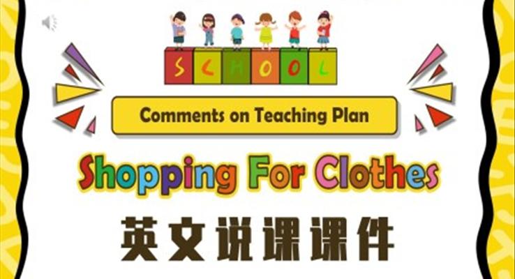 shopping for clothes英文说课课件PPT