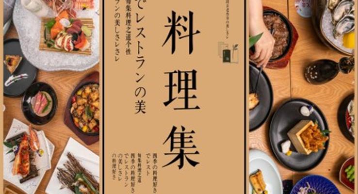 小清新日式料理宣传介绍PPT模板