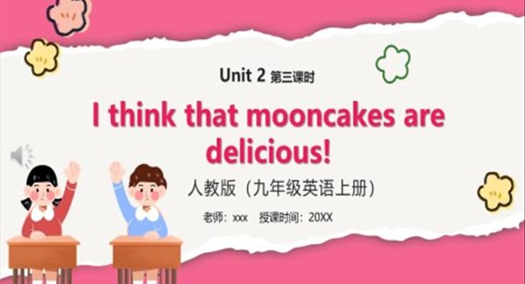 部编版九年级英语上册I think that mooncakes are delicious第三课时PPT模板