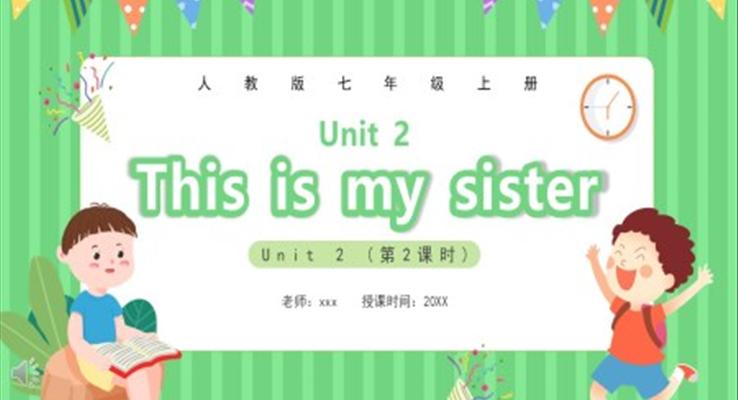 人教版七年级英语上册This is my sister第2课时课件PPT模板