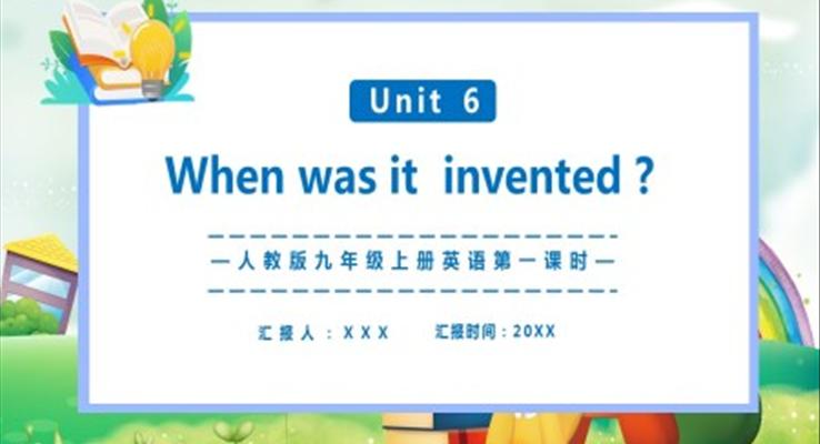 人教版九年级上册英语When was it invented 第一课时课件PPT模板