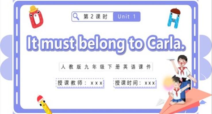 人教版九年级英语下册It must belong to Carla第二课时课件PPT模板