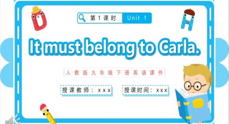 人教版九年级英语下册It must belong to Carla第一课时课件PPT模板