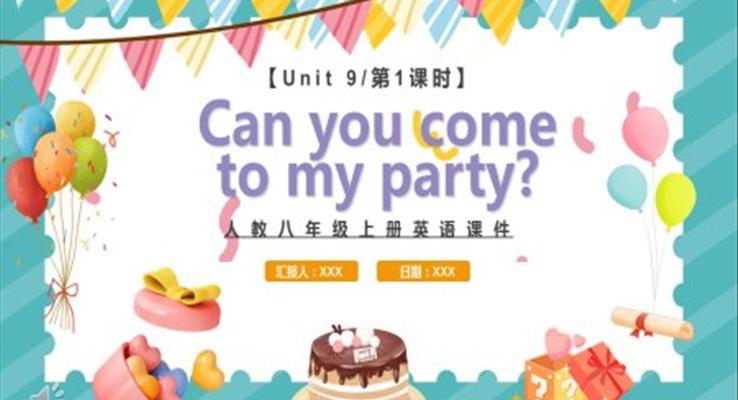 人教版八年级英语上册Can you come to my party第1课时课件PPT模板