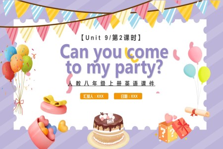 人教版八年级英语上册 Can you come to my party第2课时课件PPT模板