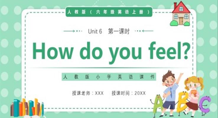 人教版六年级英语上册how do you feel第一课时课件PPT模板