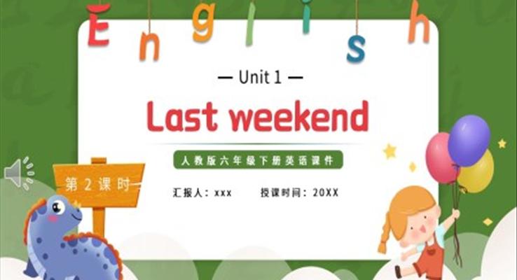 人教版六年级英语下册Last weekend第二课时教育课件PPT模板