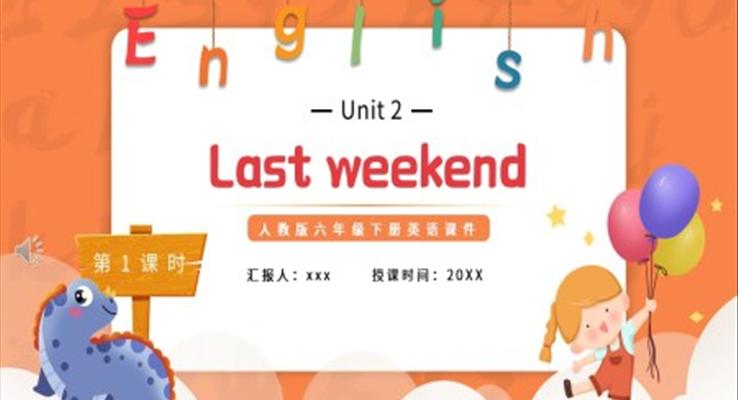 人教版六年级英语下册Last weekend第一课时教育课件PPT模板