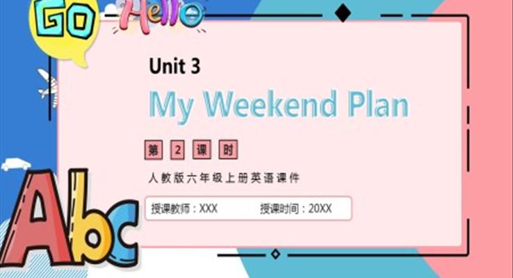 人教版六年级英语上册My Weekend Plan课件PPT第二课时模板