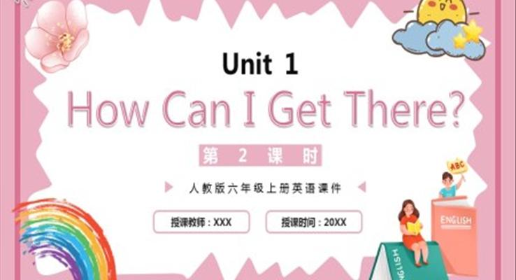 人教版六年级英语上册How Can I Get There课件PPT模板第一课时