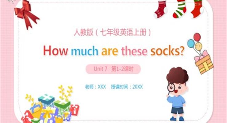 部编版七年级英语上册How much are these socks课件PPT模板