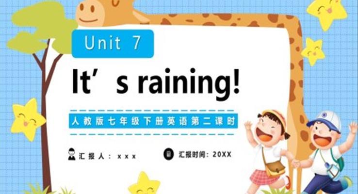 人教版英语七年级下册It's raining第二课时PPT模板