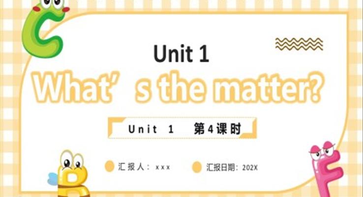 人教版八年级英语下册What’s the matter第4课时课件PPT模板