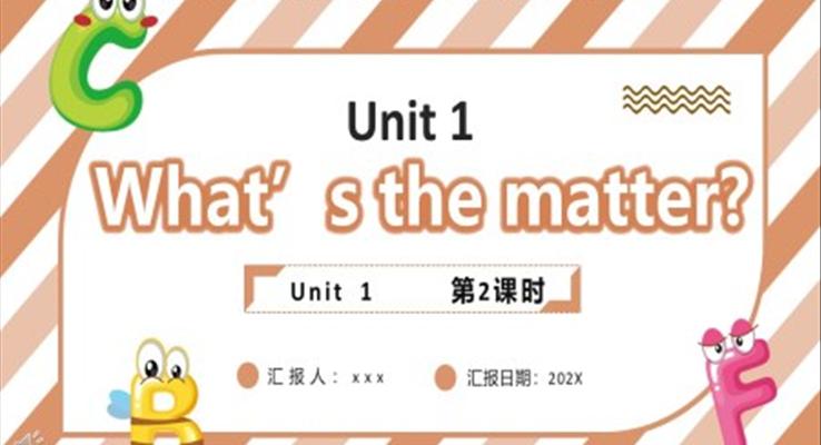 人教版八年级英语下册What’s the matter第2课时课件PPT模板