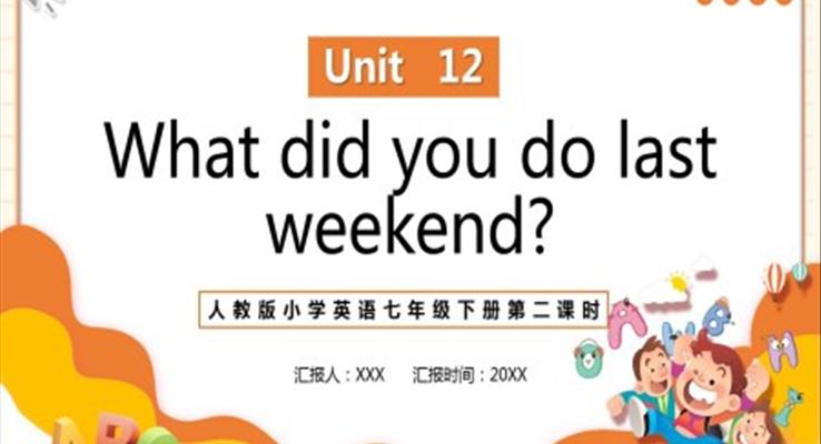 人教版七年级英语下册What did you do last weekend第二课时PPT模板