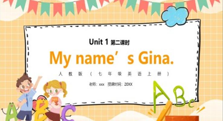 部编版七年级英语上册My name’s Gina第二课时PPT模板