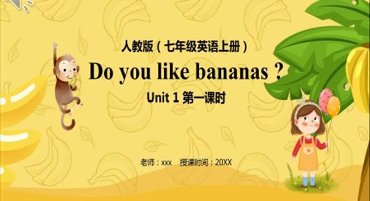 部编版七年级英语上册Do you like bananas第一课时PPT模板