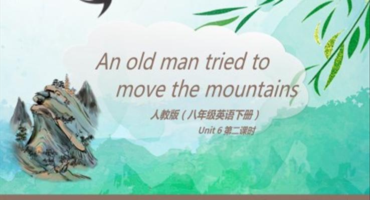 人教版八年级英语下册An old man tried to move the mountains第2课时课件PPT模板