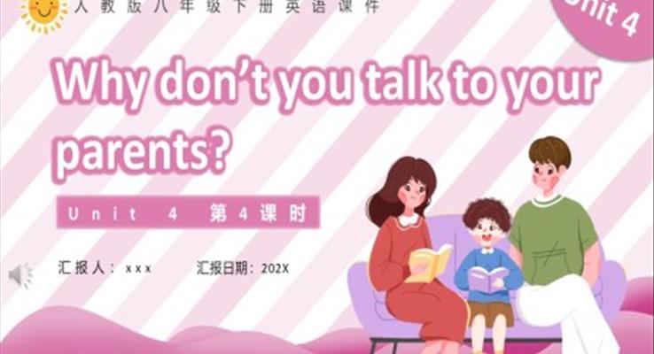 人教版八年级英语下册Why don’t you talk to your parents第4课时课件PPT模板