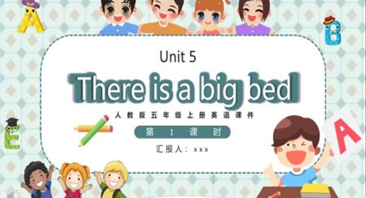 人教版五年级上册There is a big bed第1课时英语课件PPT模板