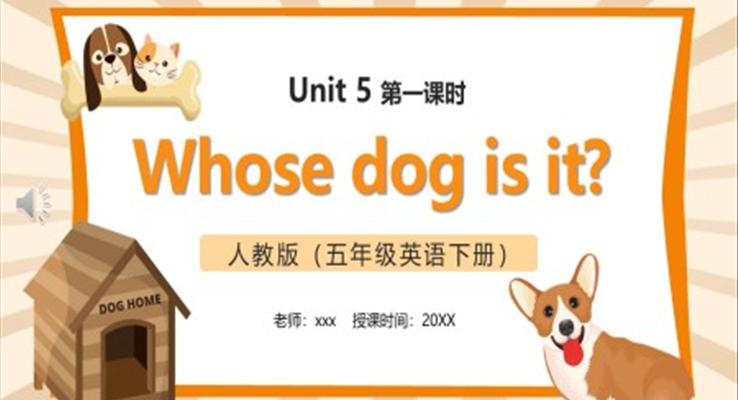 部编版五年级英语下册Whose dog is it第一课时PPT模板