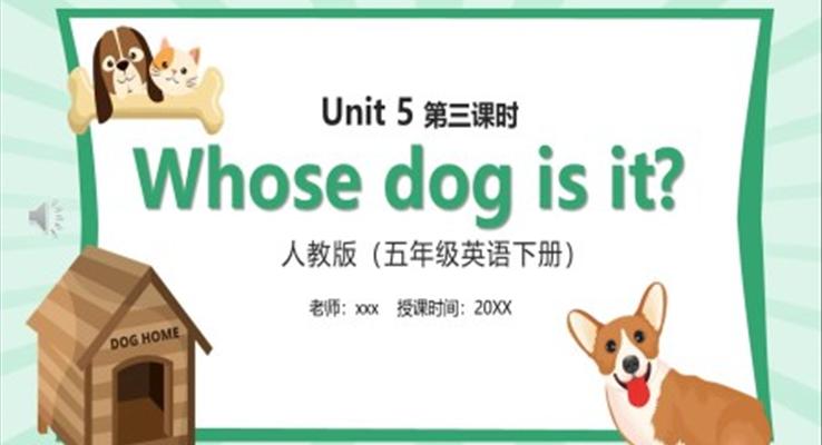 部编版五年级英语下册Whose dog is it第三课时PPT模板