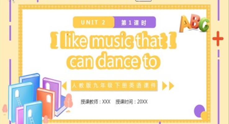 人教版九年级英语下册I like music that I can dance to课件PPT模板 第1课时