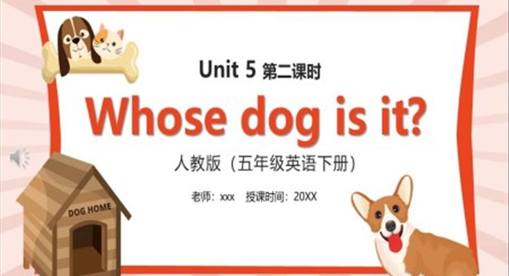 部编版五年级英语下册Whose dog is it第二课时PPT模板