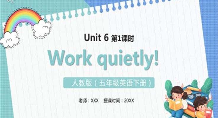 部编版五年级英语下册Work quietly第一课时课件PPT模板