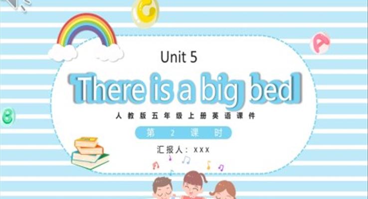 人教版五年级上册There is a big bed第2课时英语课件PPT模板