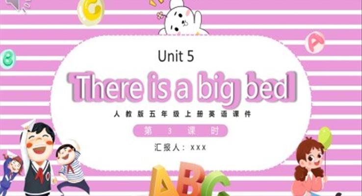 人教版五年级上册There is a big bed第3课时英语课件PPT模板