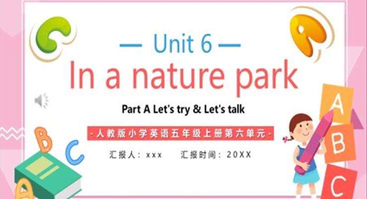 人教版五年级英语In a nature park上册第六单元PPT模板