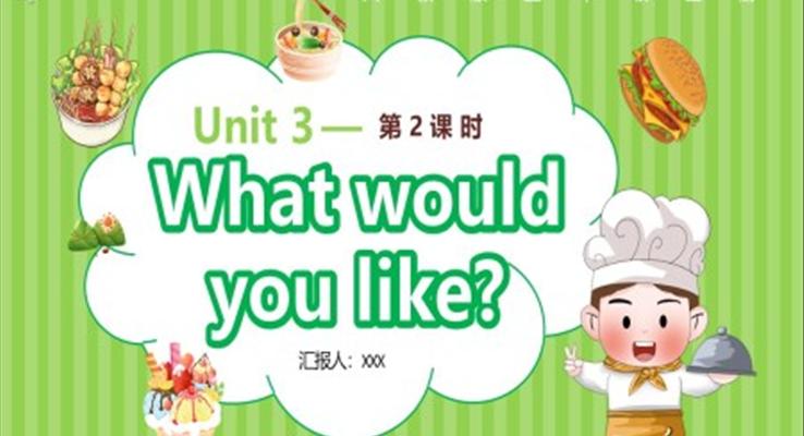 人教版五年级英语上册第3单元What would you like第2课时课件PPT模板