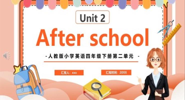 卡通人教版四年级英语下册二单元After school课件PPT模板