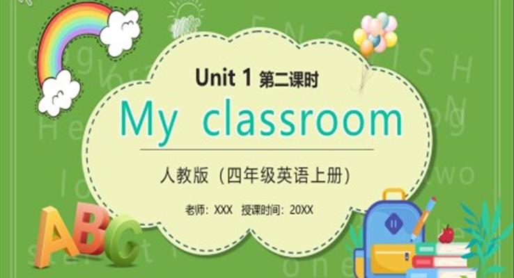 部编版四年级英语上册my classroom第二课时PPT模板