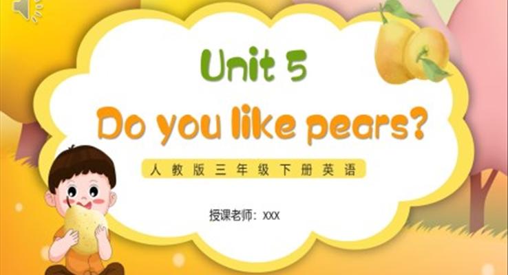 Do you like pears课件PPT模板人教版三年级英语下册第五单元