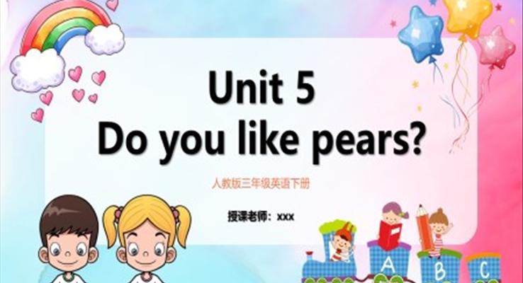 Do you like pears人教版三年级英语下册PPT课件模板