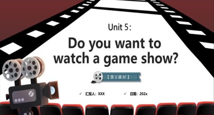 Do you want to watch a game show人教版八年级上册英语课件PPT模板