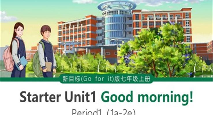 初中英语人教版七年级上册《Starter Unit 1 Good morning(1a-2e)》课件PPT模板