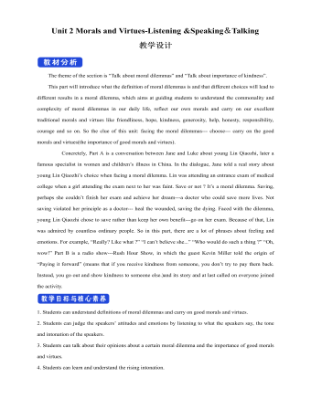 新人教版高中英语必修3Unit 2 Morals and Virtues-Listening &Speaking＆Talking教学设计
