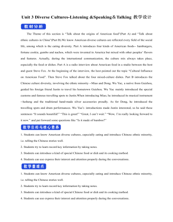 新人教版高中英语必修3Unit 3 Diverse Cultures-Listening &Speaking＆Talking教学设计
