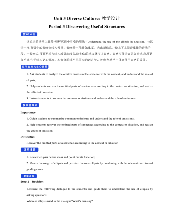 新人教版高中英语必修3Unit 3 Diverse Cultures教学设计三